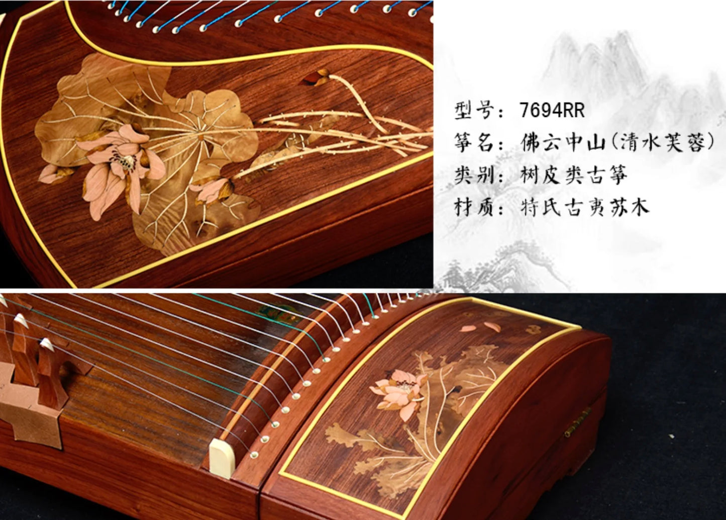 21 String Guzheng Dunhuang 7694RR Qingshui Hibiscus Chinese Musical Instrument