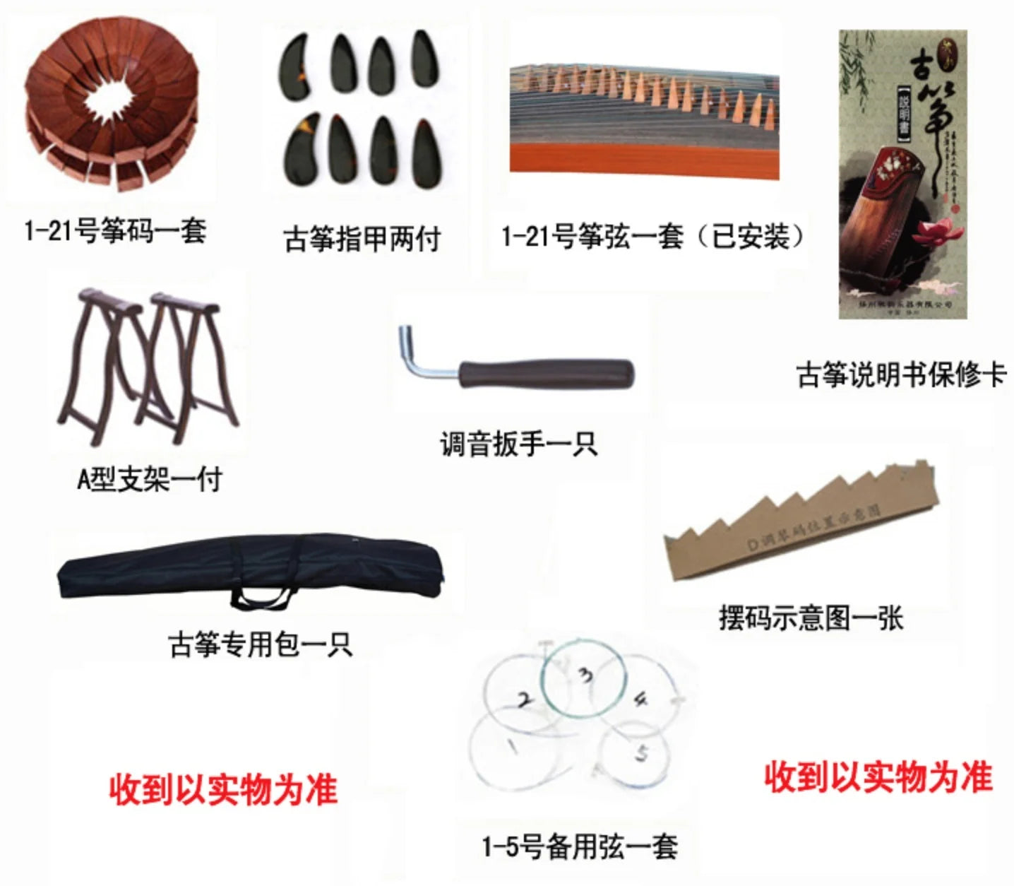 21 string 163cm professional stringed instrument Guzheng