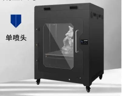 3D printer Industrial grade oversize high-precision complete machine Enterprise school Commercial large-scale