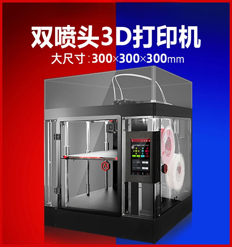 3d printer 3D Pro3 Plus double nozzles large size and high precision industrial grade nylon carbon fiber