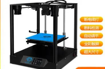 3d printer COREXY high precision large size quasi-industrial grade desktop grade home FDM maker education diy