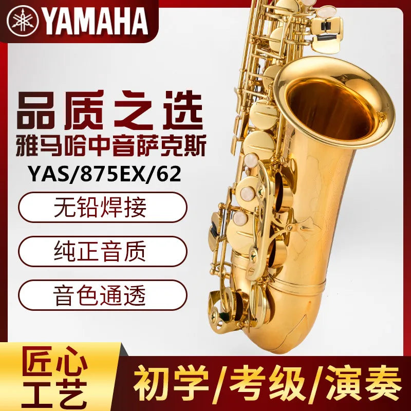 Authentic Yamaha 875EX YAS-62 flat E alto saxophone brass for adult and children's beginner performance