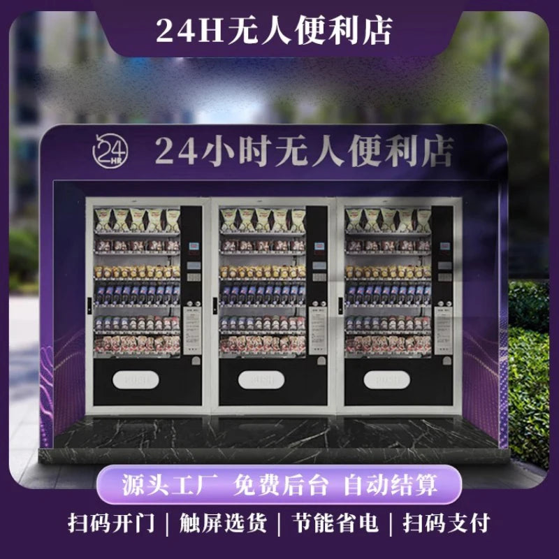 Automatic vending machine 24-hour unmanned sales scanning code self-service vending machine grid beverage snack vending machine