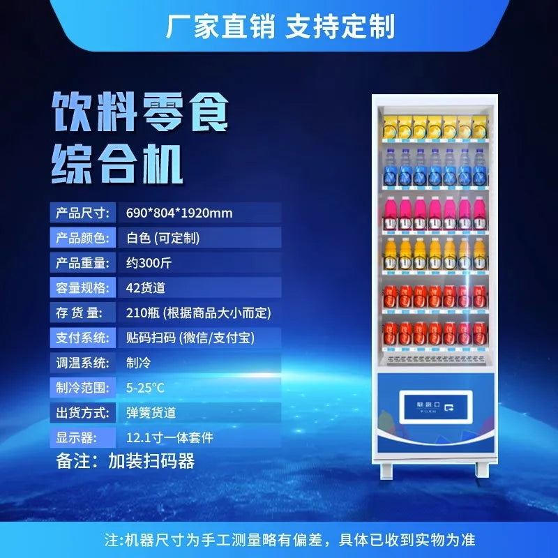 Automatic vending machine 24-hour unmanned sales scanning code self-service vending machine grid beverage snack vending machine