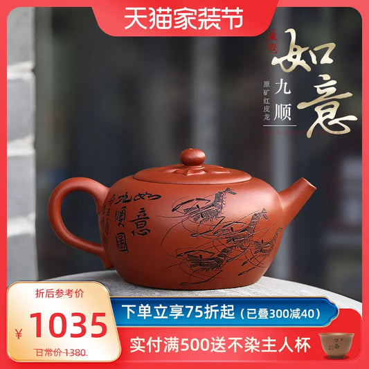 Canghu Tianxia Yixing Purple Clay Pot Original Mine Red Skin Dragon Tea Set Pure Handcarved Ruyi Jiushun