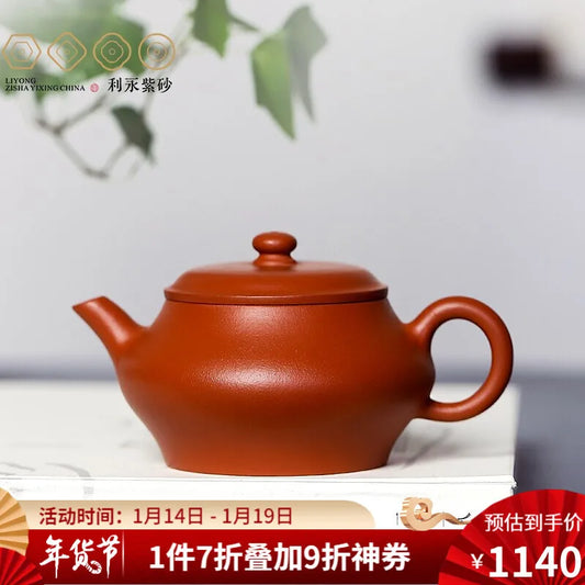 Centennial Liyong Yixing Famous Pure Handmade Purple Clay Pot Original Yixing Clay Xqiao Pot Kung Fu Tea Set Teapot 120cc Cinnab