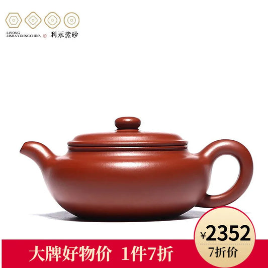 Centennial Liyong Yixing Famous Pure Handmade Purple Clay Pot Raw Ore Dahongpao Tea Big Mouth Teapot Kung Fu Tea Set Teapot 270c