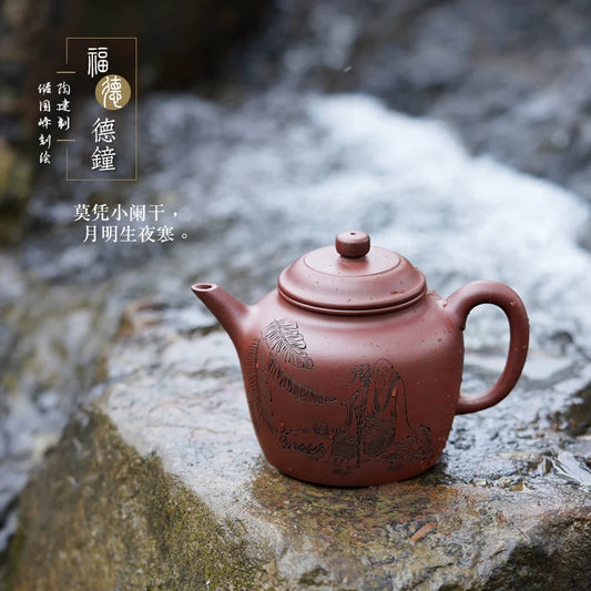 【 Changtao 】 Yixing Famous Craftsman Tao Jianquan Handmade Purple Clay Pot Mud Fude Bell 430cc