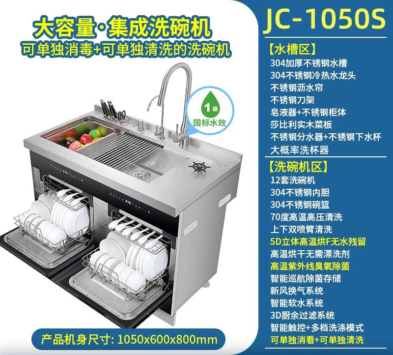 Dishwasher Integrated Sink Dishwasher Installation Free Set Embedded Fully Automatic Ultrasonic Dishwasher for Home Use