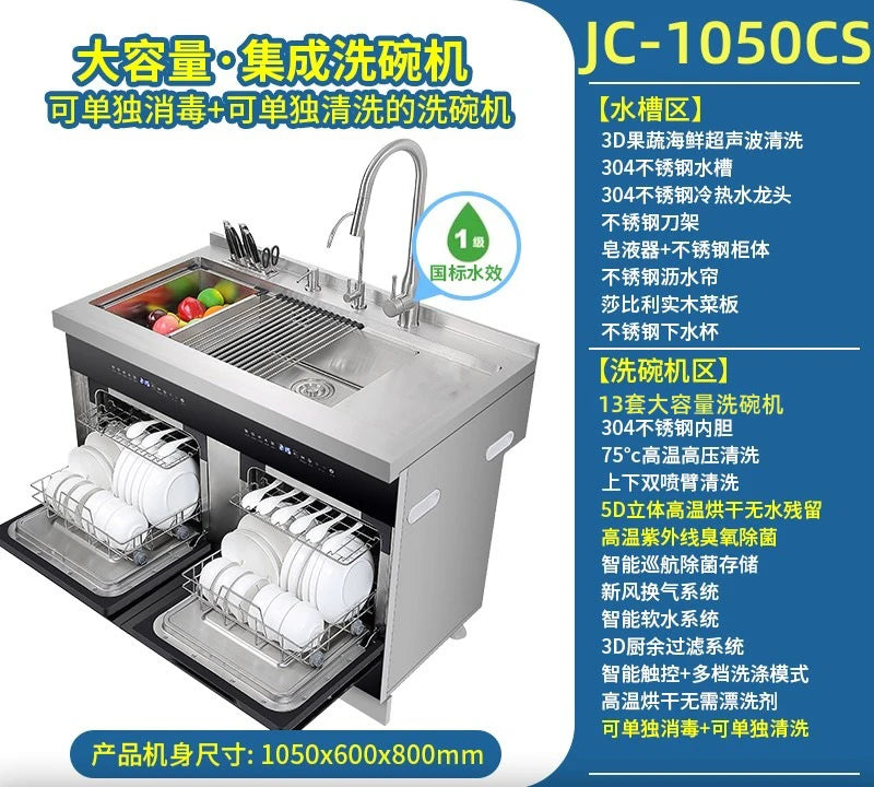 Dishwasher Integrated Sink Dishwasher Installation Free Set Embedded Fully Automatic Ultrasonic Dishwasher for Home Use