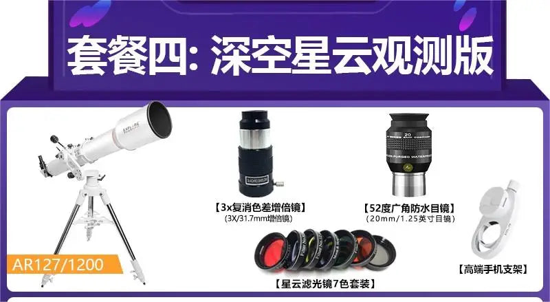 ES Professional Astronomical Telescope Large Aperture High-end AR127 High Resolution High Power Imaging Clear Deep Space Stargaz