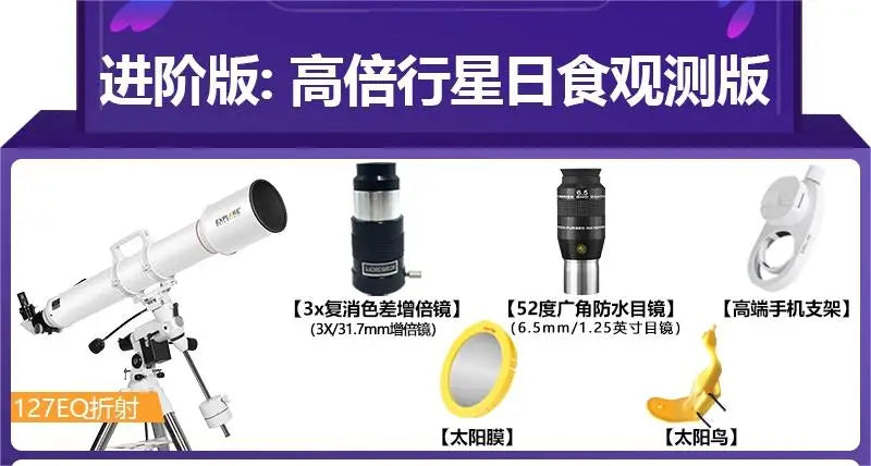 ES Professional Astronomical Telescope Large Aperture High-end AR127 High Resolution High Power Imaging Clear Deep Space Stargaz