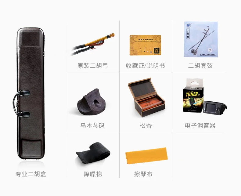 Erhu professional red sandalwood and black sandalwood Chinese stringed instruments