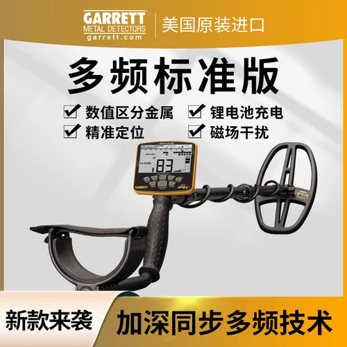 For underground metal detector high-precision hand-held visual exploration gold, silver and copper underground detector