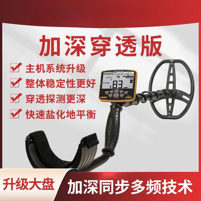 For underground metal detector high-precision hand-held visual exploration gold, silver and copper underground detector