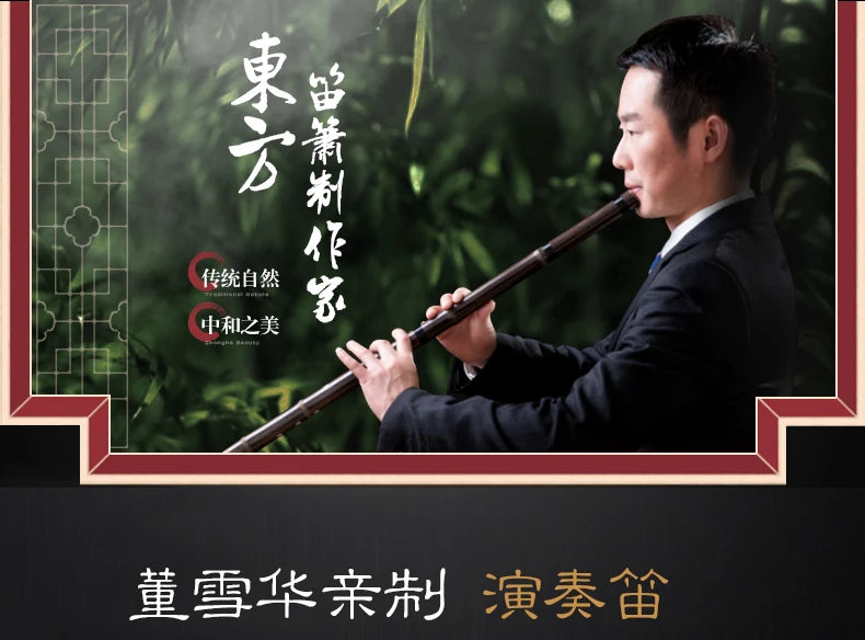 DongXuehua Collection Level Flute Professional Playing Flute Bitter Bamboo Chinese Dizi High-end Refined Musical Instrument