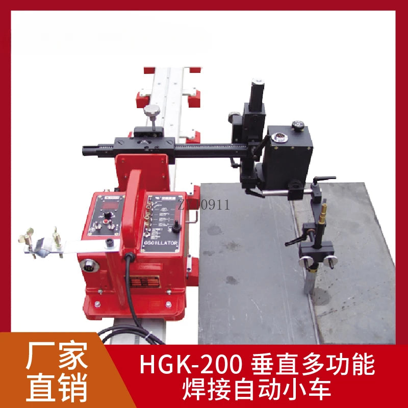 *HGK-200 Vertical Multifunctional Welding Automatic trolley Welding equipment with high automation stability