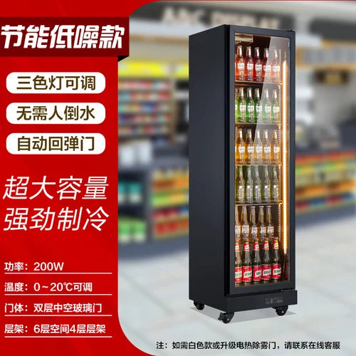 Happy Green Chain Beer Cabinet Beverage Cabinet Refrigeration and Preservation Display Cabinet Commercial Refrigerator