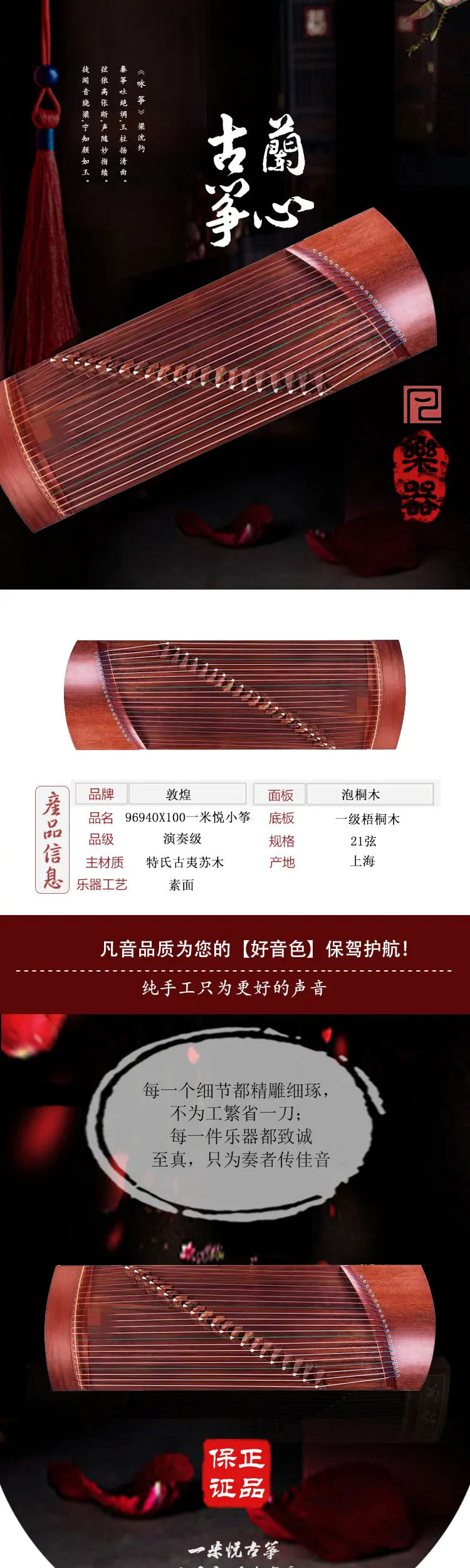 21 string1 m portable guzheng Dunhuang 9694ox100