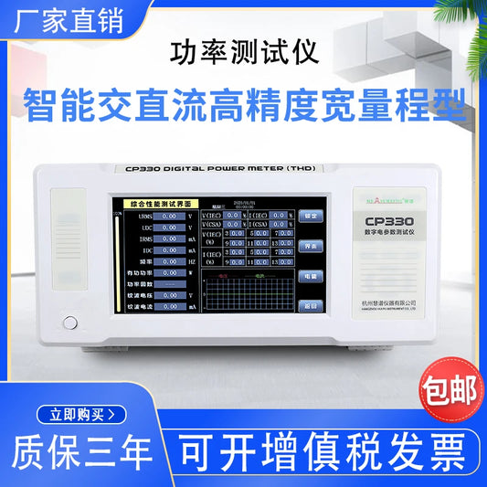 Huipu LED power measuring instrument Three-phase power meter High-precision harmonic analyzer Displacement factor DF tester