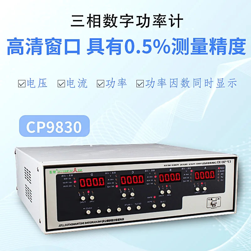 Huipu LED power measuring instrument Three-phase power meter High-precision harmonic analyzer Displacement factor DF tester