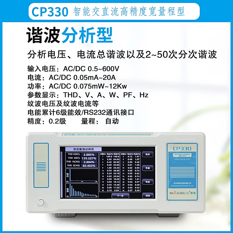 Huipu LED power measuring instrument Three-phase power meter High-precision harmonic analyzer Displacement factor DF tester