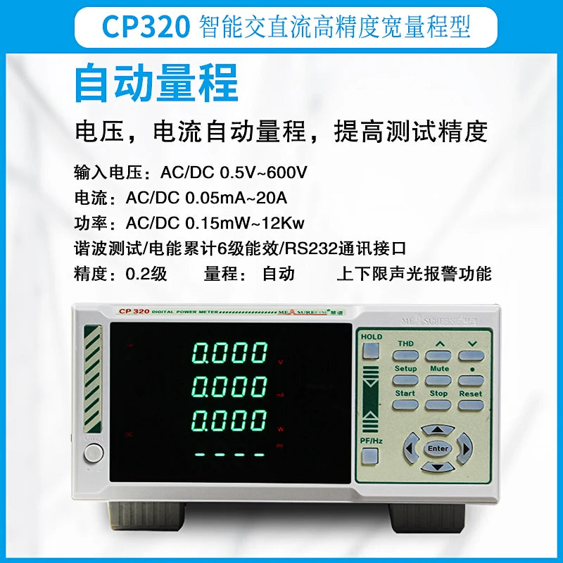 Huipu LED power measuring instrument Three-phase power meter High-precision harmonic analyzer Displacement factor DF tester