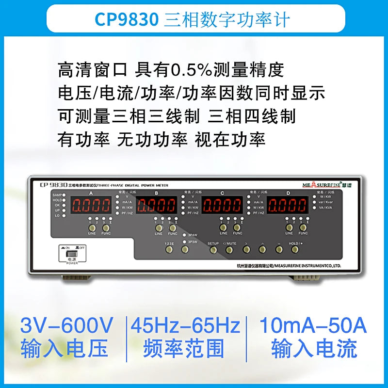 Huipu LED power measuring instrument Three-phase power meter High-precision harmonic analyzer Displacement factor DF tester