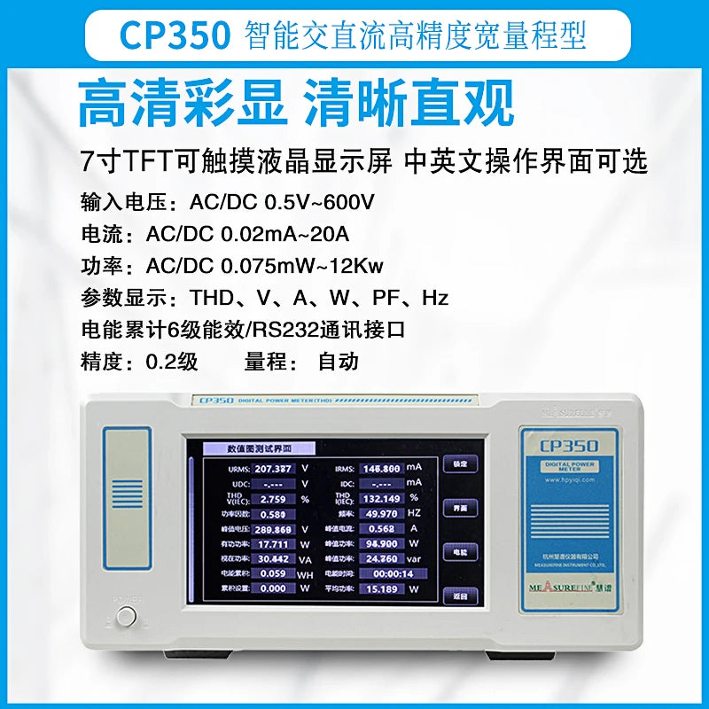 Huipu LED power measuring instrument Three-phase power meter High-precision harmonic analyzer Displacement factor DF tester