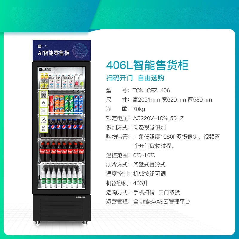 Intelligent container, self-service refrigerator, beverage machine, intelligent code scanning, self-service refrigerator, face b