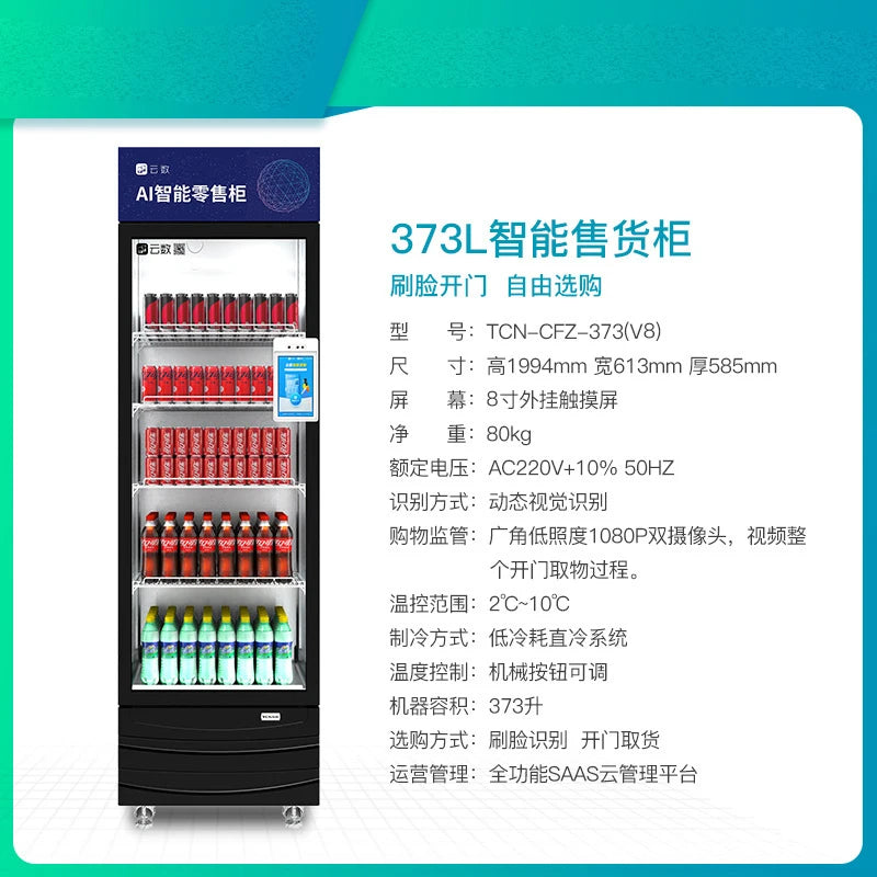 Intelligent container, self-service refrigerator, beverage machine, intelligent code scanning, self-service refrigerator, face b