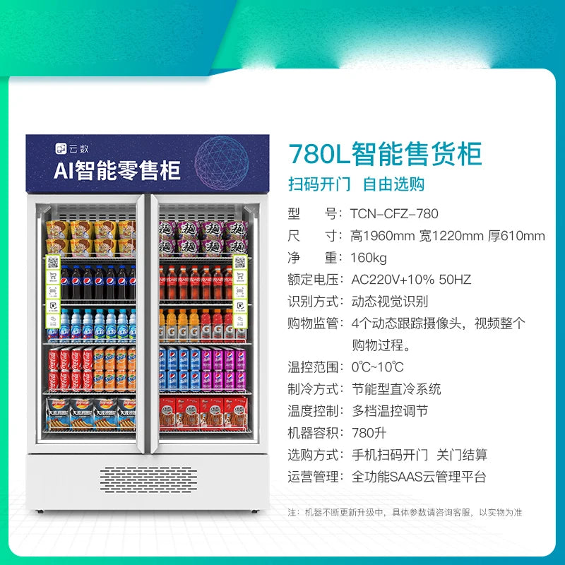 Intelligent container, self-service refrigerator, beverage machine, intelligent code scanning, self-service refrigerator, face b