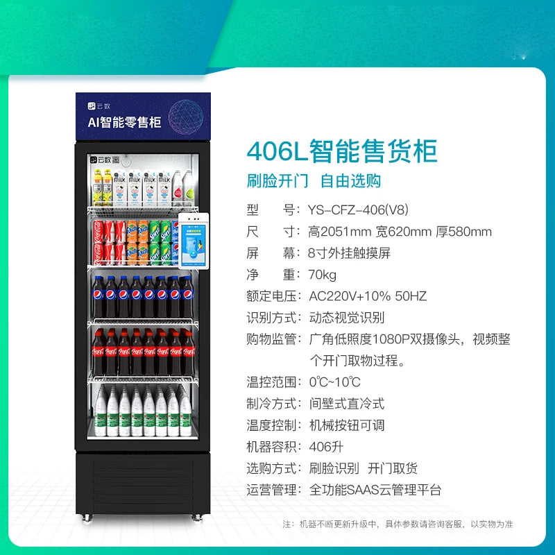 Intelligent container, self-service refrigerator, beverage machine, intelligent code scanning, self-service refrigerator, face b