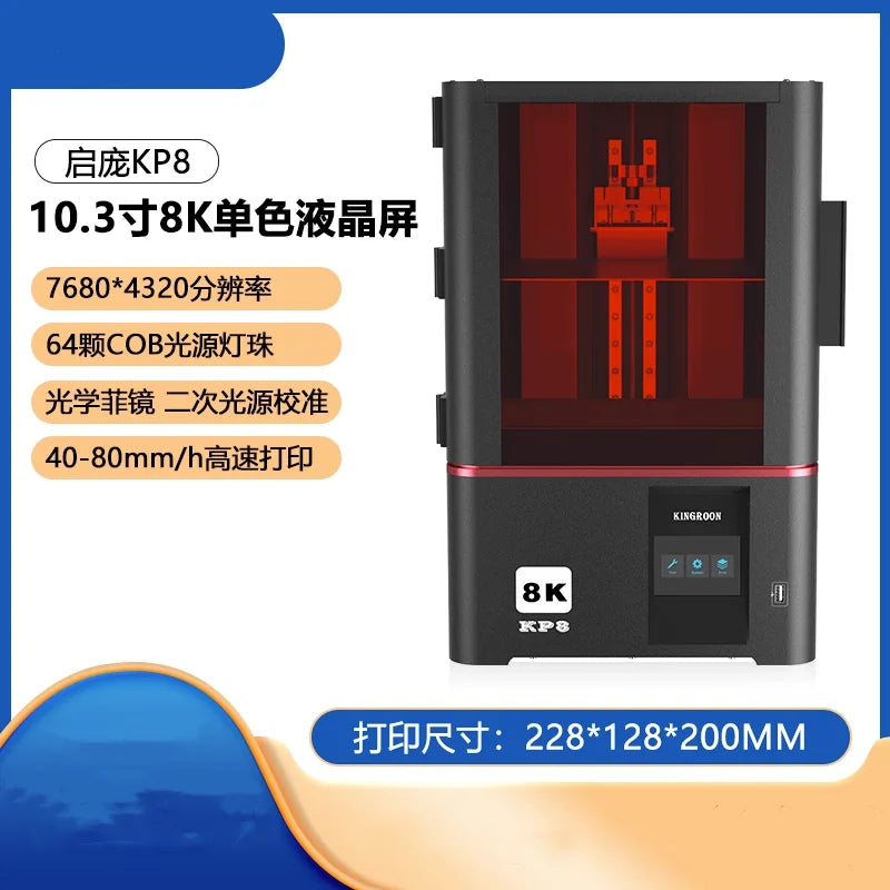 KP8 UV Curable 3D Printer 10.3-inch 8K Desktop Grade Household High-precision Industrial Grade Printer