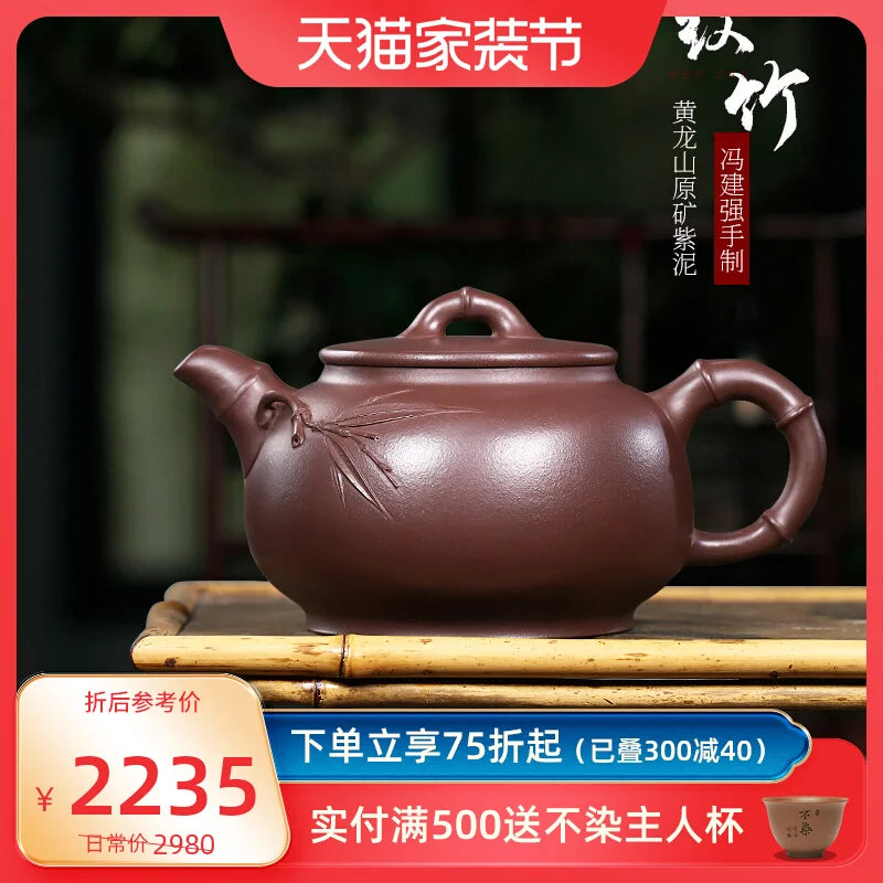 Large Capacity Yixing Purple Clay Pot, Pure Handmade Decal Bamboo, Tea Set, Original Mine, Mud, High Grade