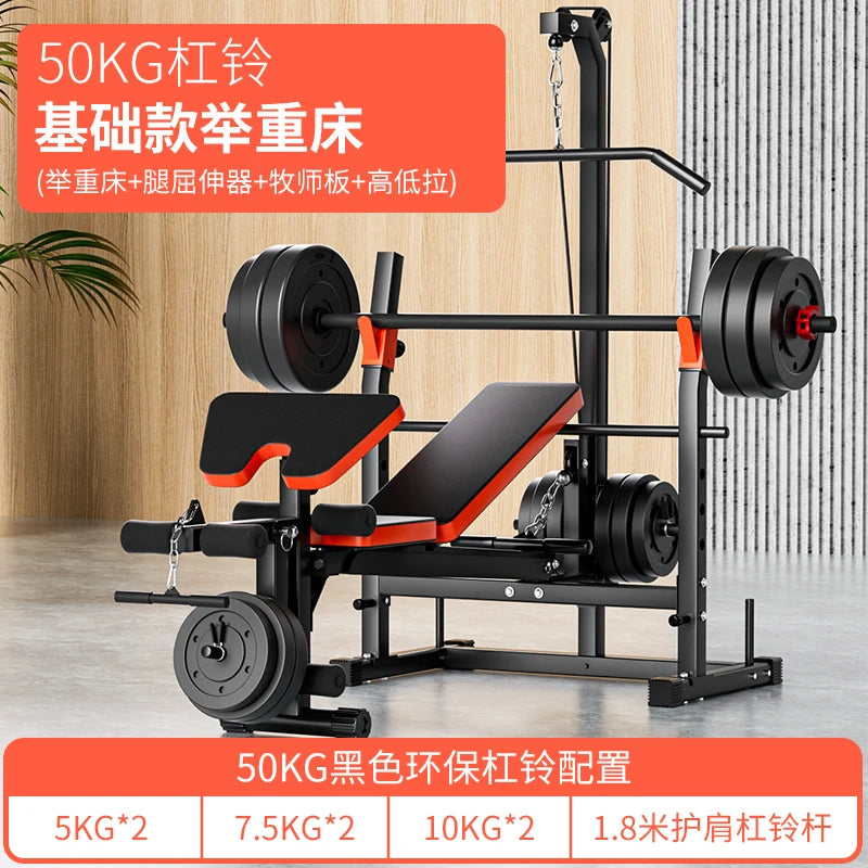 Multifunctional household push bench, weightlifting bed, fitness equipment, barbell set, adjustable dumbbell stool