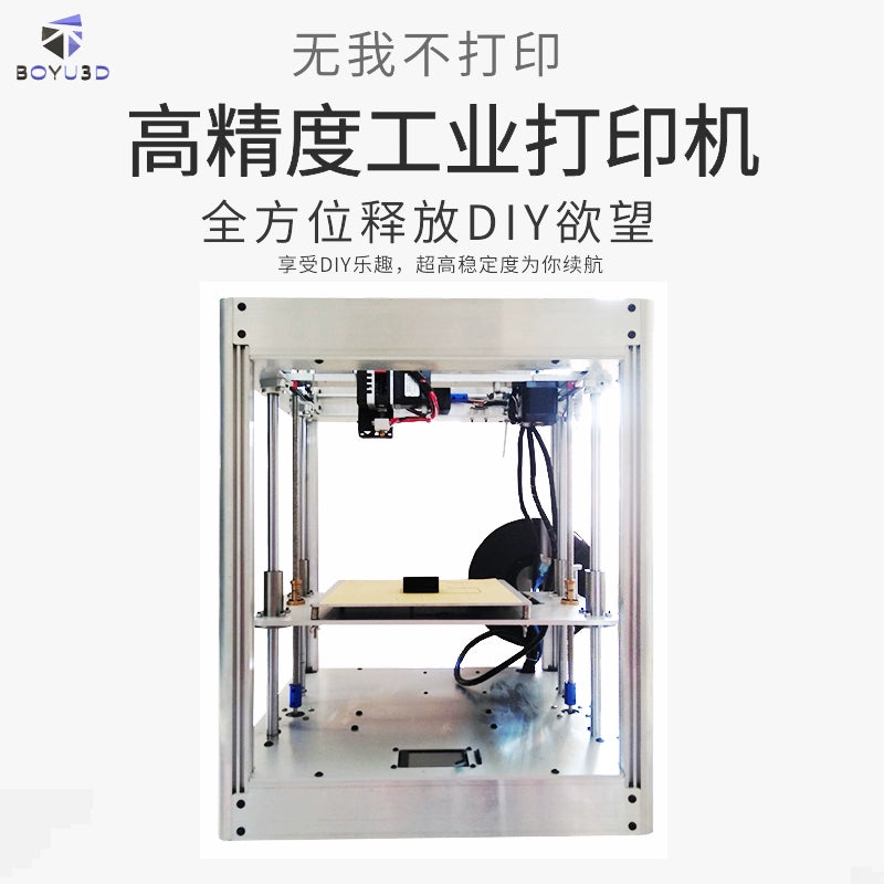 3D printer large size diy kit high precision quasi-industrial grade home model double z axis