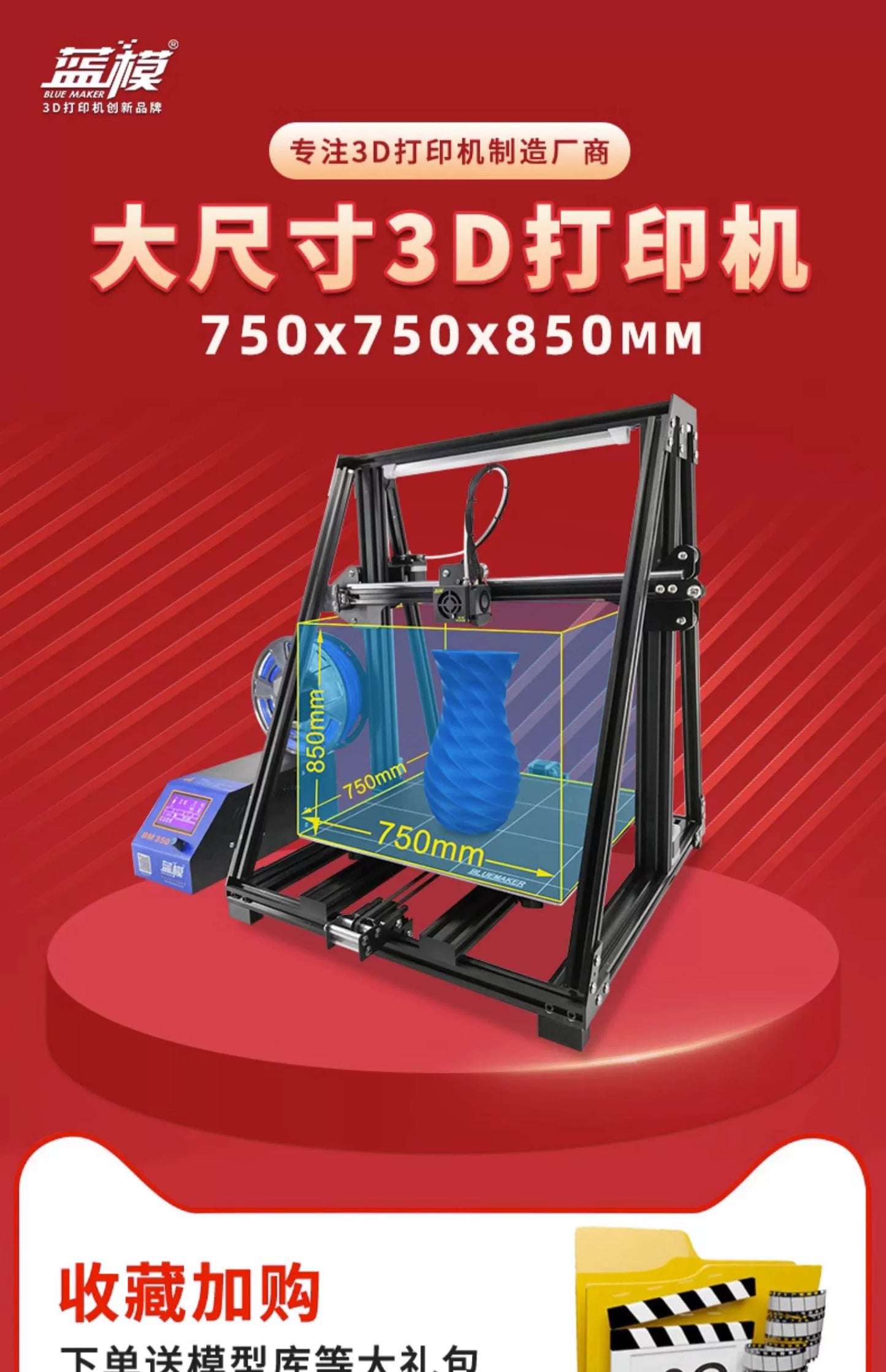 3D printer high-precision large-size industrial grade DIY kit