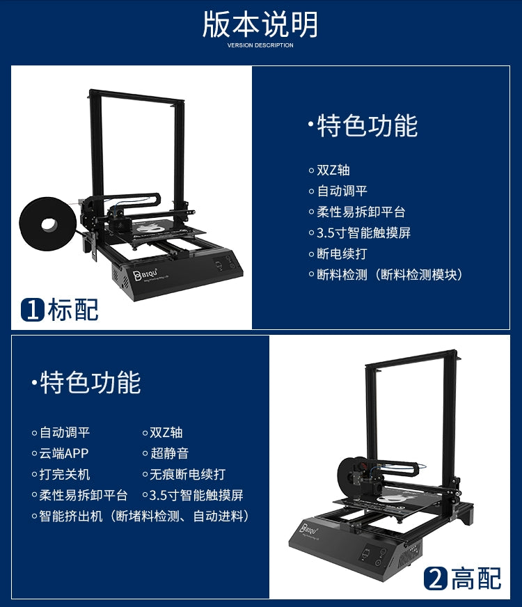 3D printer large size consumer and commercial industrial grade high-precision ultra-quiet power-off continued to play DIY