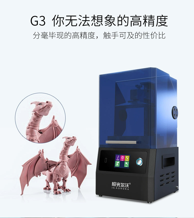 G3 light curing 3D printer Desktop high precision Photosensitive resin LCD industrial grade