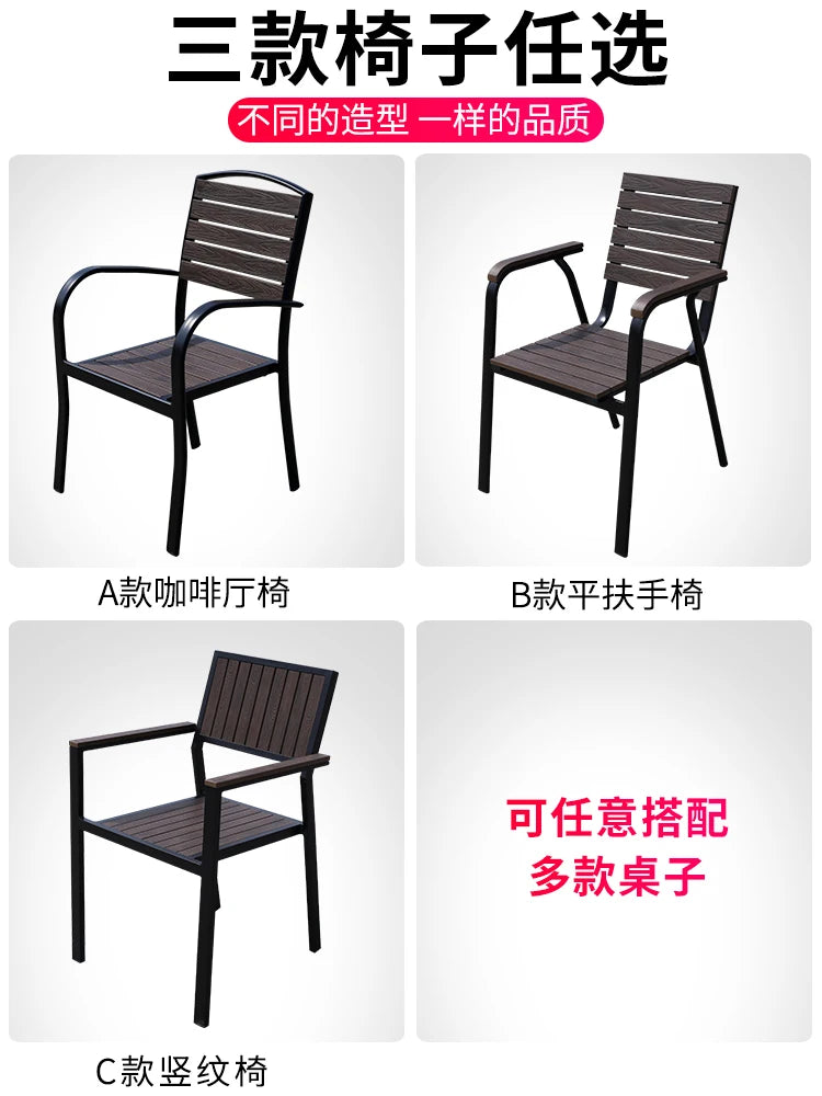 Outdoor tables and chairs, garden, courtyard, plastic wood, iron art, anti-corrosion wood, leisure chairs, outdoor tables