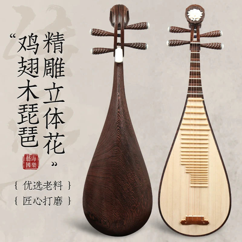 MMOOKA Pipa Chinese lute String Musical Instrument Grade Examination Special Fengweitou Five-string Specialty