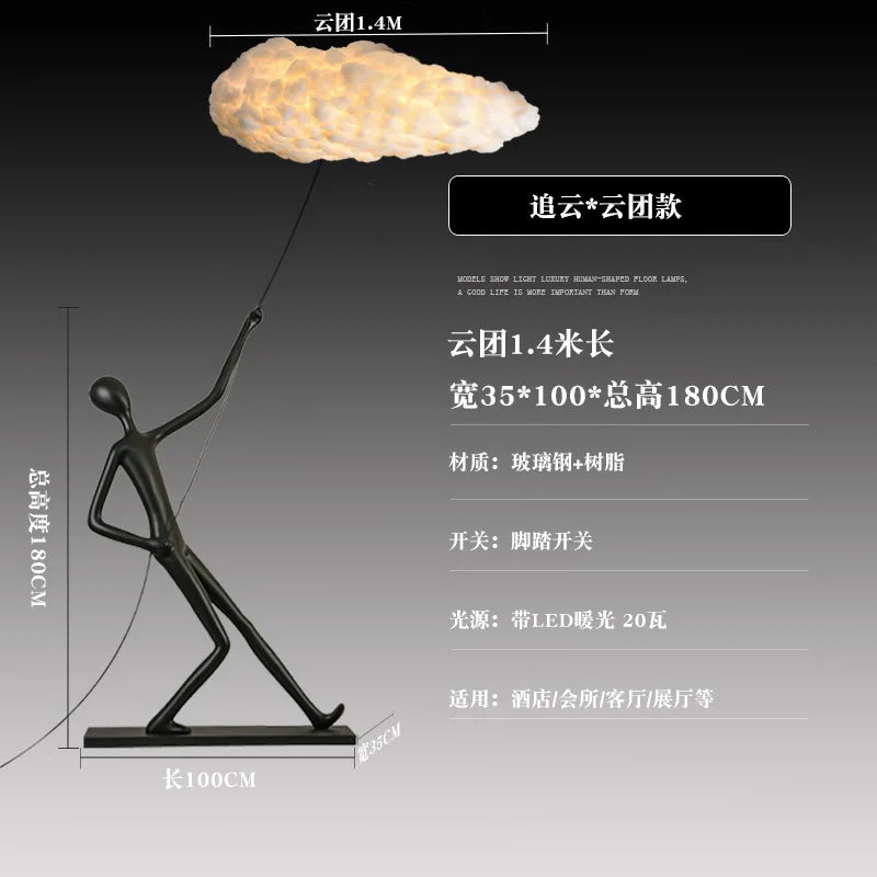 Postmodern cloud lamp human-shaped art floor lamp sales department hotel shopping mall light luxury sculpture decoration large o