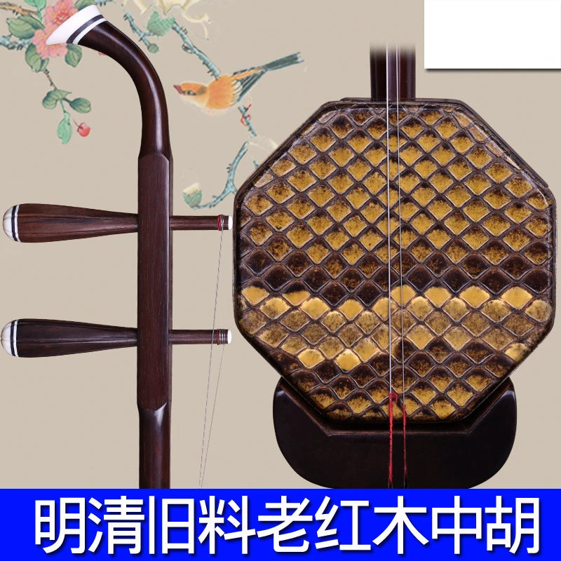 Professional ZhongHu Bass Erhu,Ming Qing Dynasty Old Materials, Old Rosewood, Middle Hu,Musical Instruments, Two Strings Violin