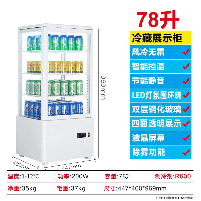 Refrigerated display cabinet, commercial vertical freezer, four sided transparent glass beverage cake, air-cooled, frost free re