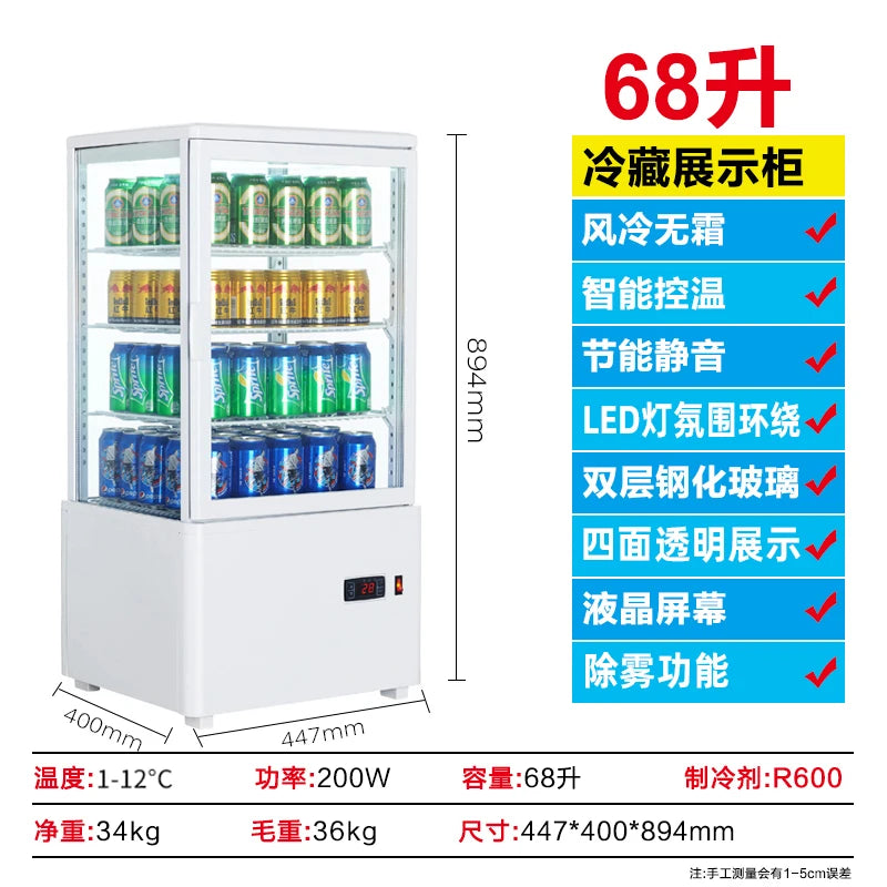 Refrigerated display cabinet, commercial vertical freezer, four sided transparent glass beverage cake, air-cooled, frost free re