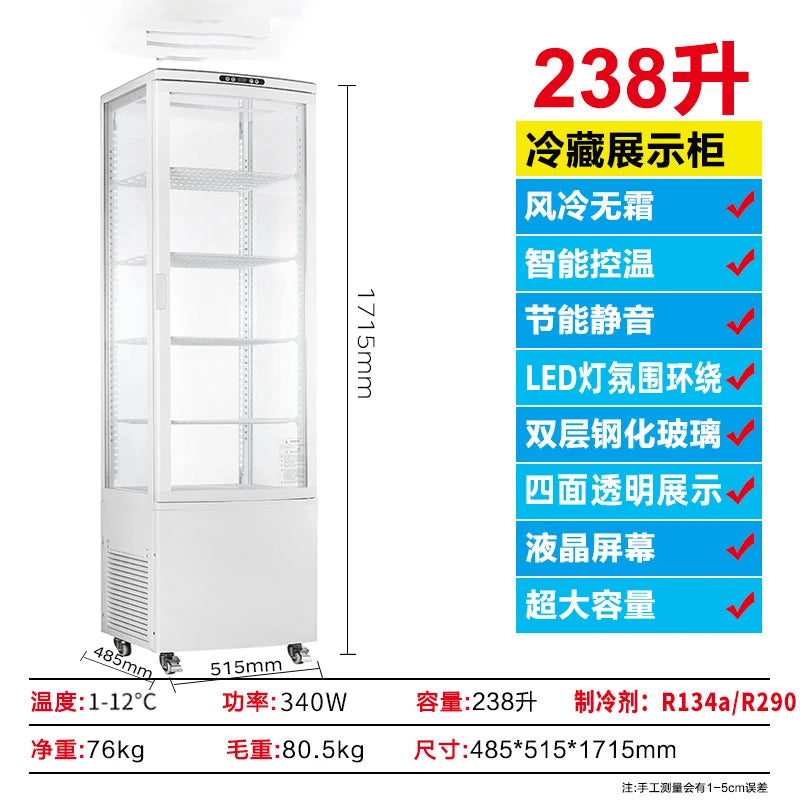 Refrigerated display cabinet, commercial vertical freezer, four sided transparent glass beverage cake, air-cooled, frost free re