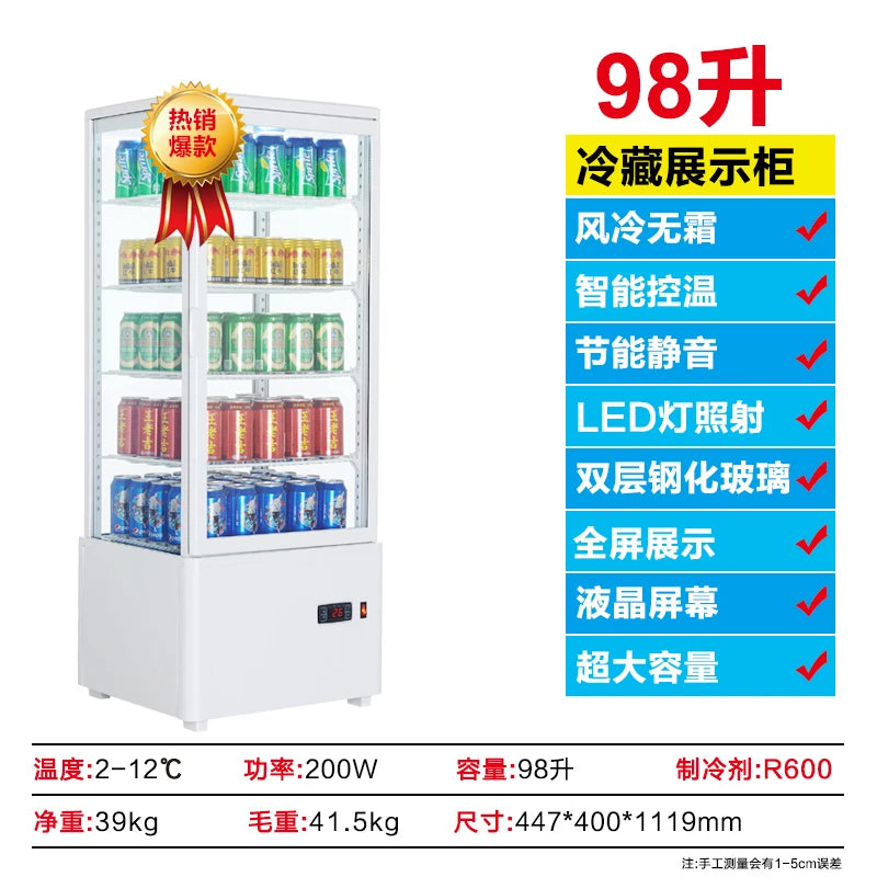 Refrigerated display cabinet, commercial vertical freezer, four sided transparent glass beverage cake, air-cooled, frost free re