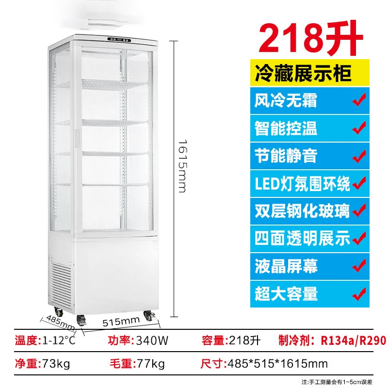 Refrigerated display cabinet, commercial vertical freezer, four sided transparent glass beverage cake, air-cooled, frost free re