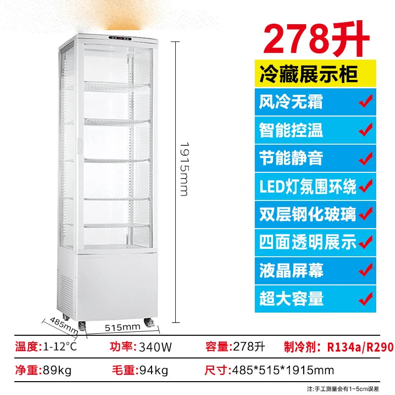 Refrigerated display cabinet, commercial vertical freezer, four sided transparent glass beverage cake, air-cooled, frost free re